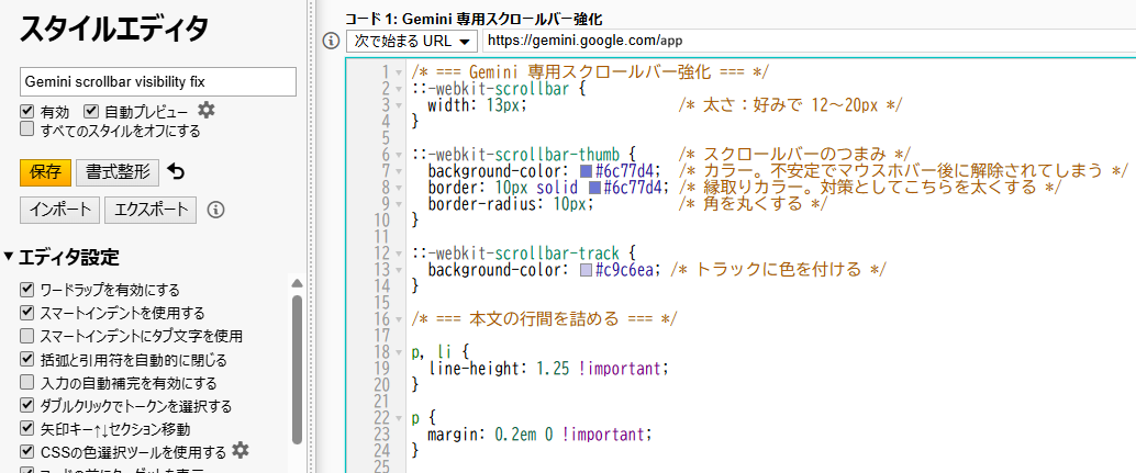 Stylusのスタイルエディタ