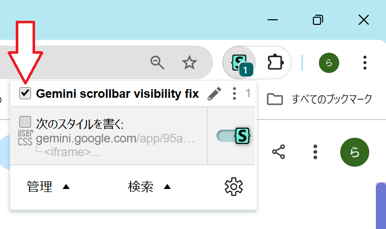 Stylusのオン・オフや編集