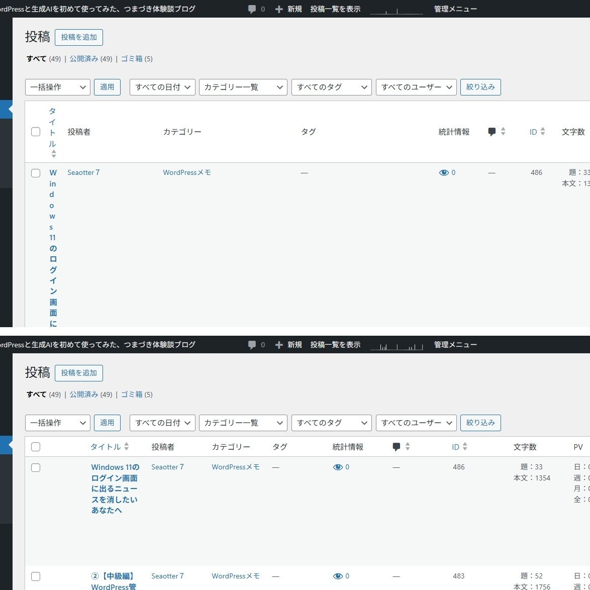 狭すぎるタイトル行