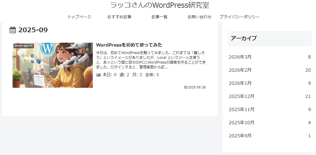 実際の投稿ペース
